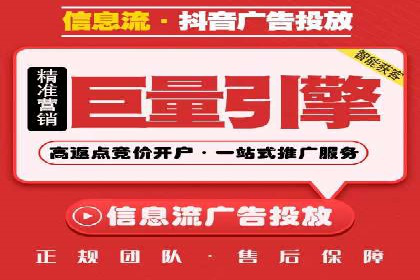 揭秘广告主如何利用信息流开户实现精准营销